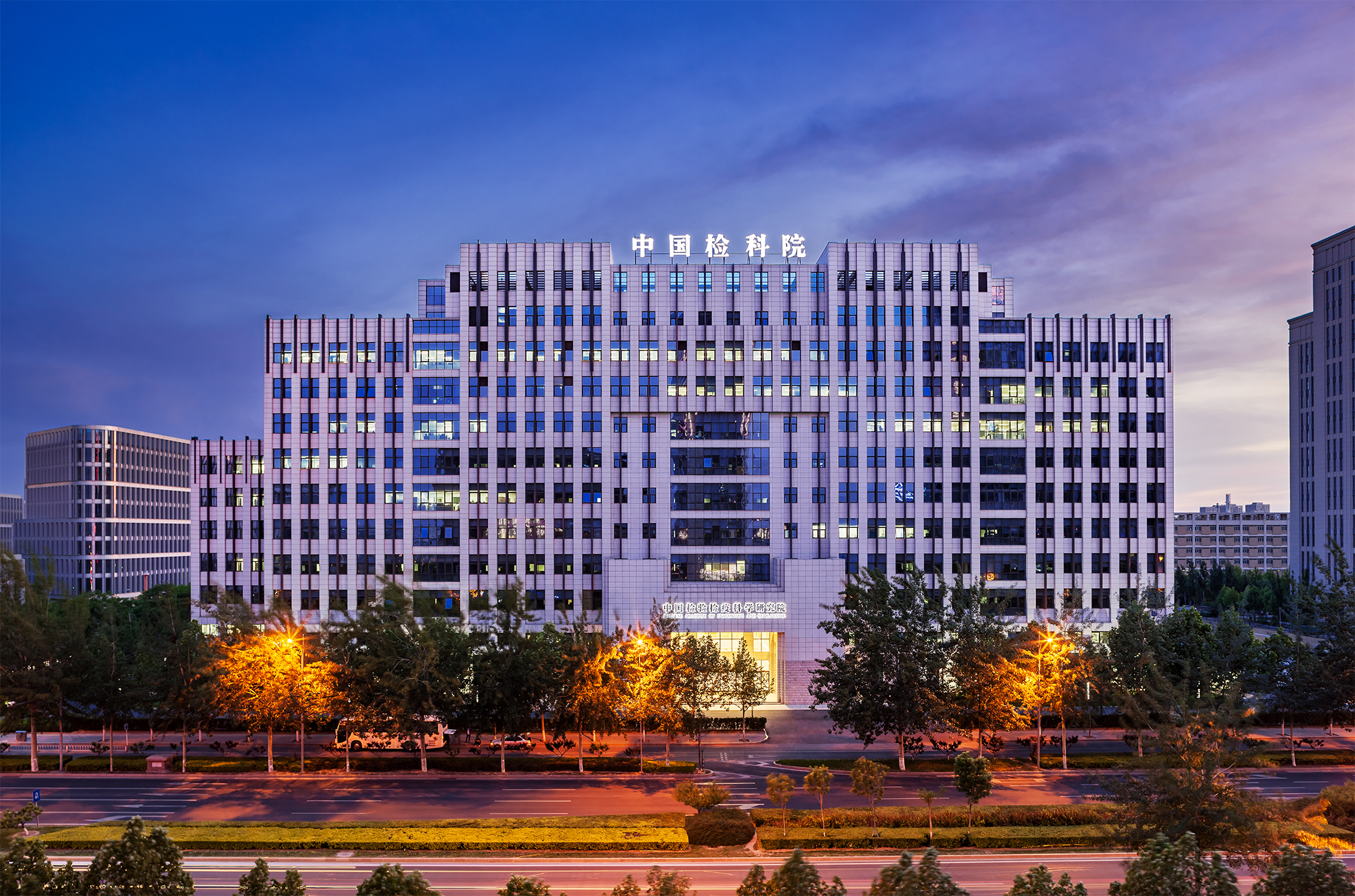 IPPRZH08090S中國檢驗檢疫科學研究院綜合科研樓-外景13